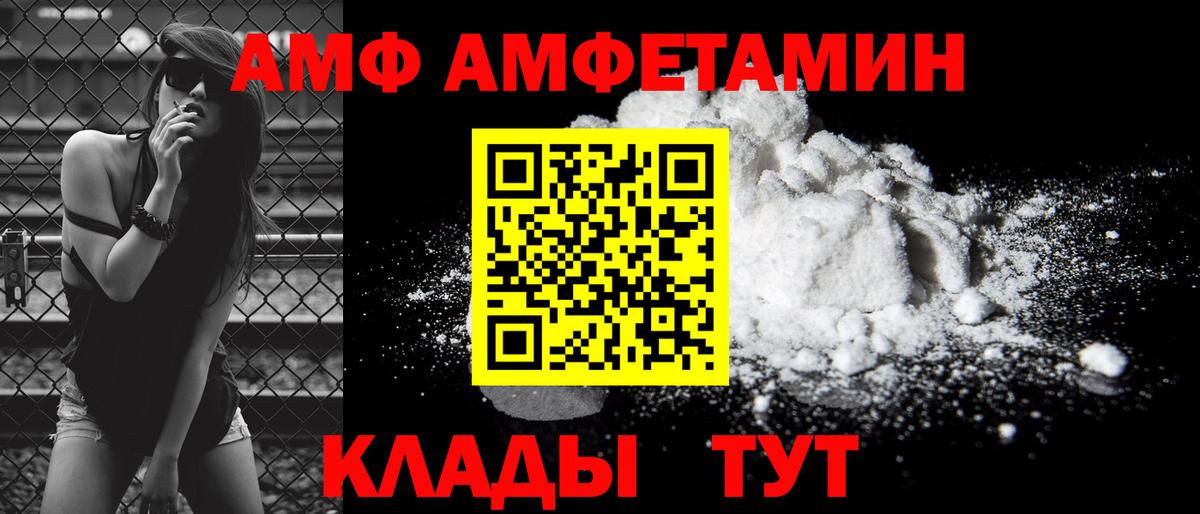 Амфетамин 97% Сальск