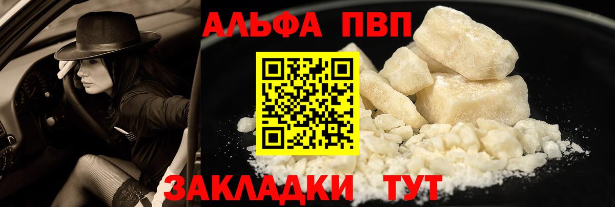 Alpha-PVP VHQ  Вход с VPN  Сальск  Alfa_PVP СК  Alpha-PVP СК 