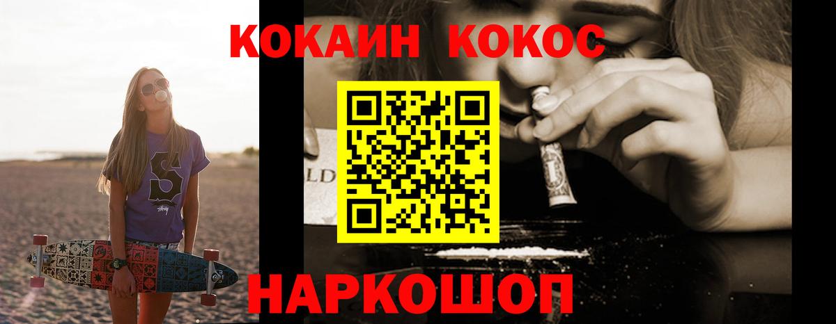 КОКАИН Fish Scale Сальск