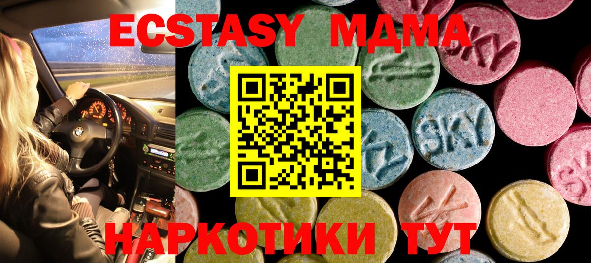 Ecstasy  Вход с VPN  shop состав  ЭКСТАЗИ Cube  Сальск 