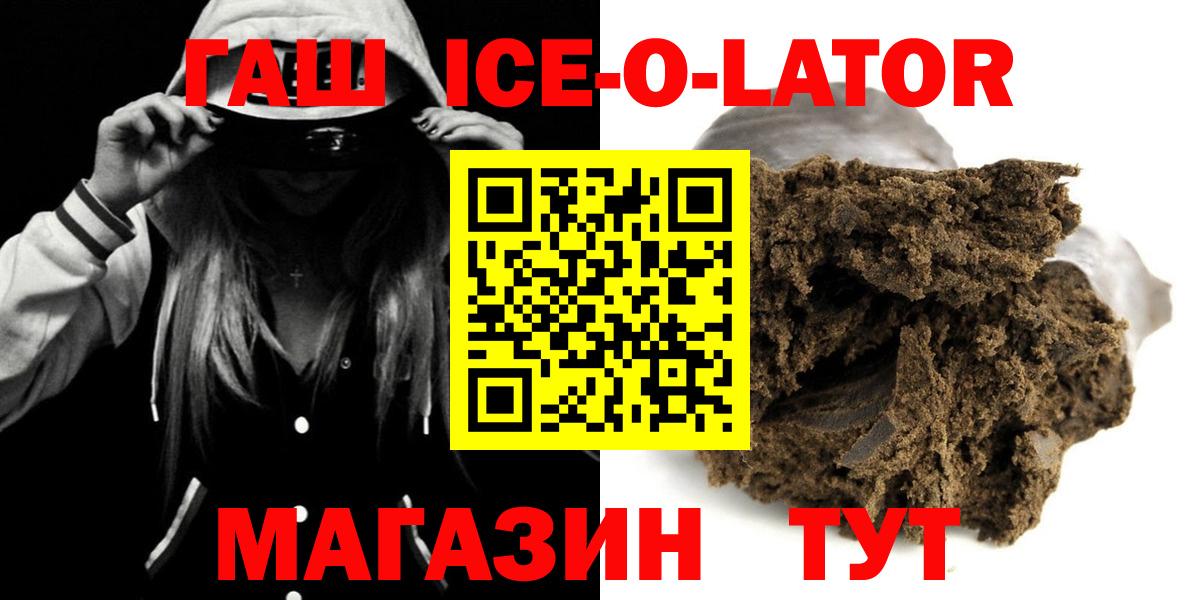 Гашиш 40% ТГК Сальск