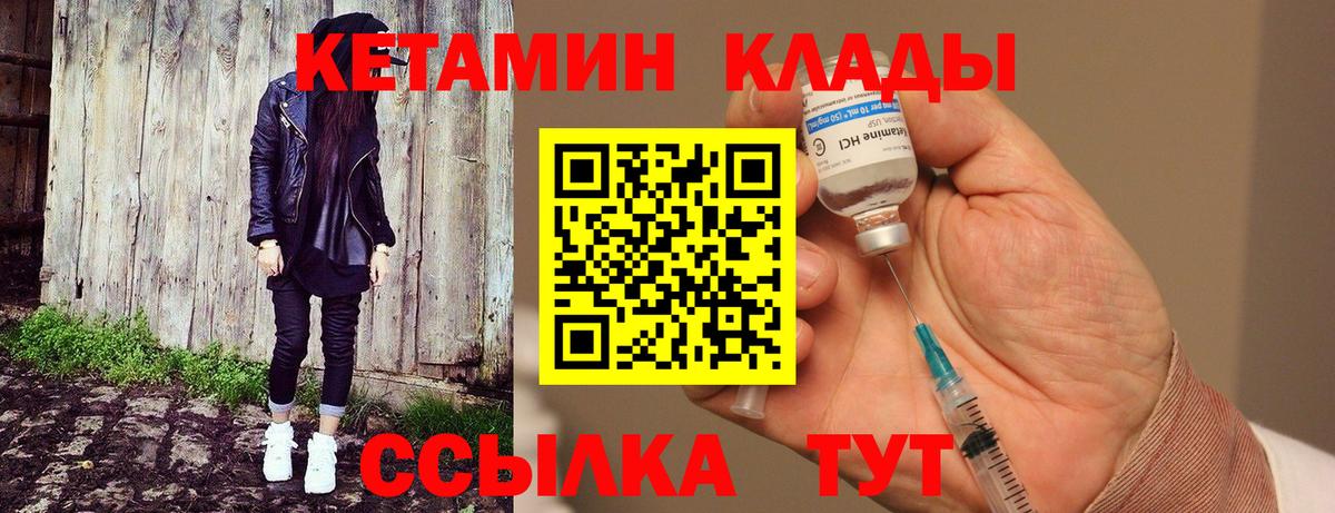 Кетамин VHQ  Вход с VPN  Сальск 