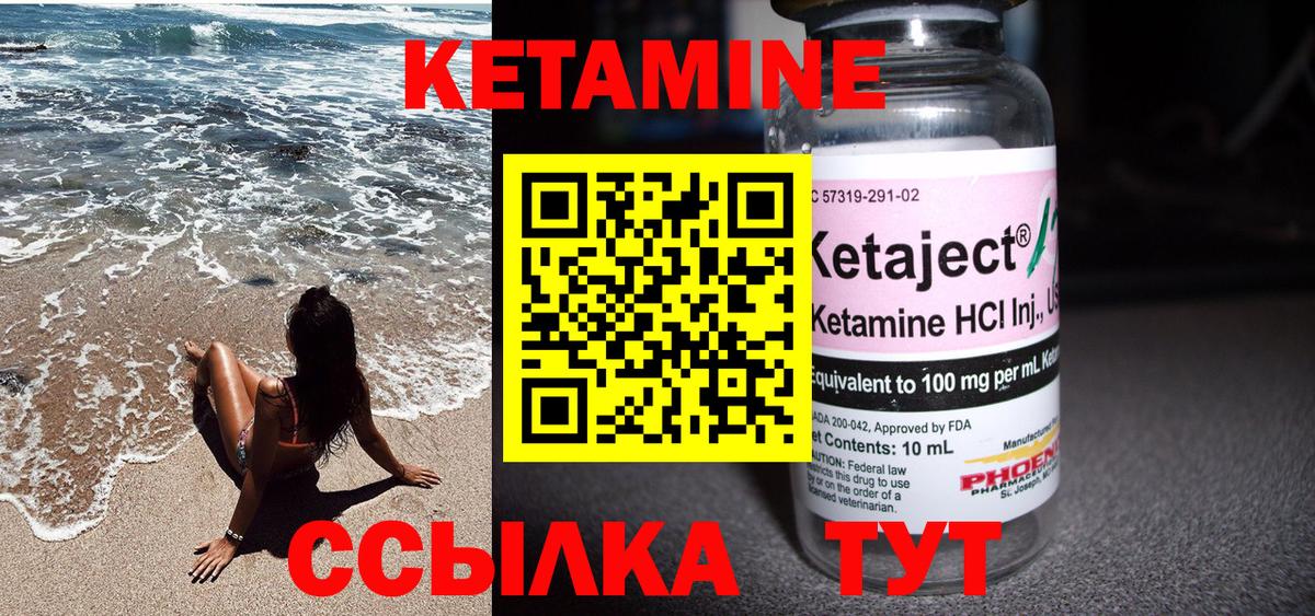 Кетамин ketamine Сальск