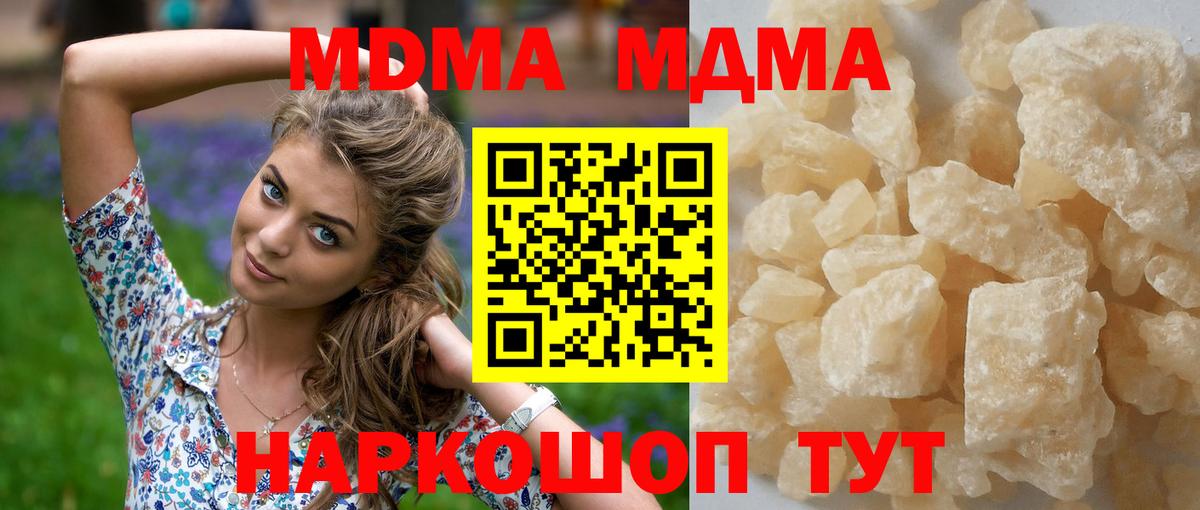 Сальск  MDMA crystal  МДМА Molly  Вход с VPN 