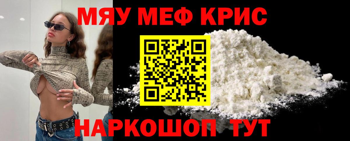 Мефедрон  Вход с VPN  Сальск  МЕФ 4 MMC 