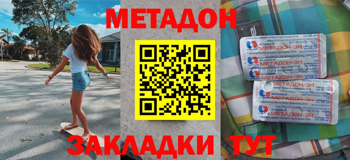 Сальск  МЕТАДОН VHQ  Метадон VHQ  Вход с VPN 