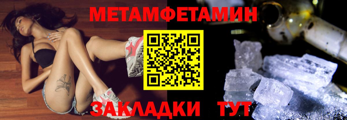 Метамфетамин мет Сальск