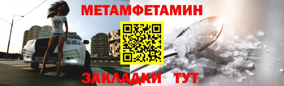 МЕТАМФЕТАМИН  МЕТАМФЕТАМИН пудра  Вход с VPN  Сальск 