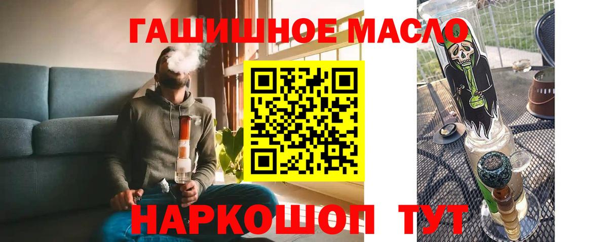 ТГК жижа Сальск