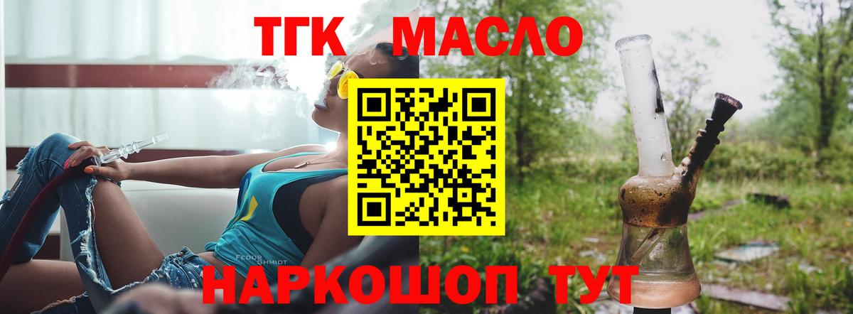 Сальск  ТГК гашишное масло  Вход с VPN 